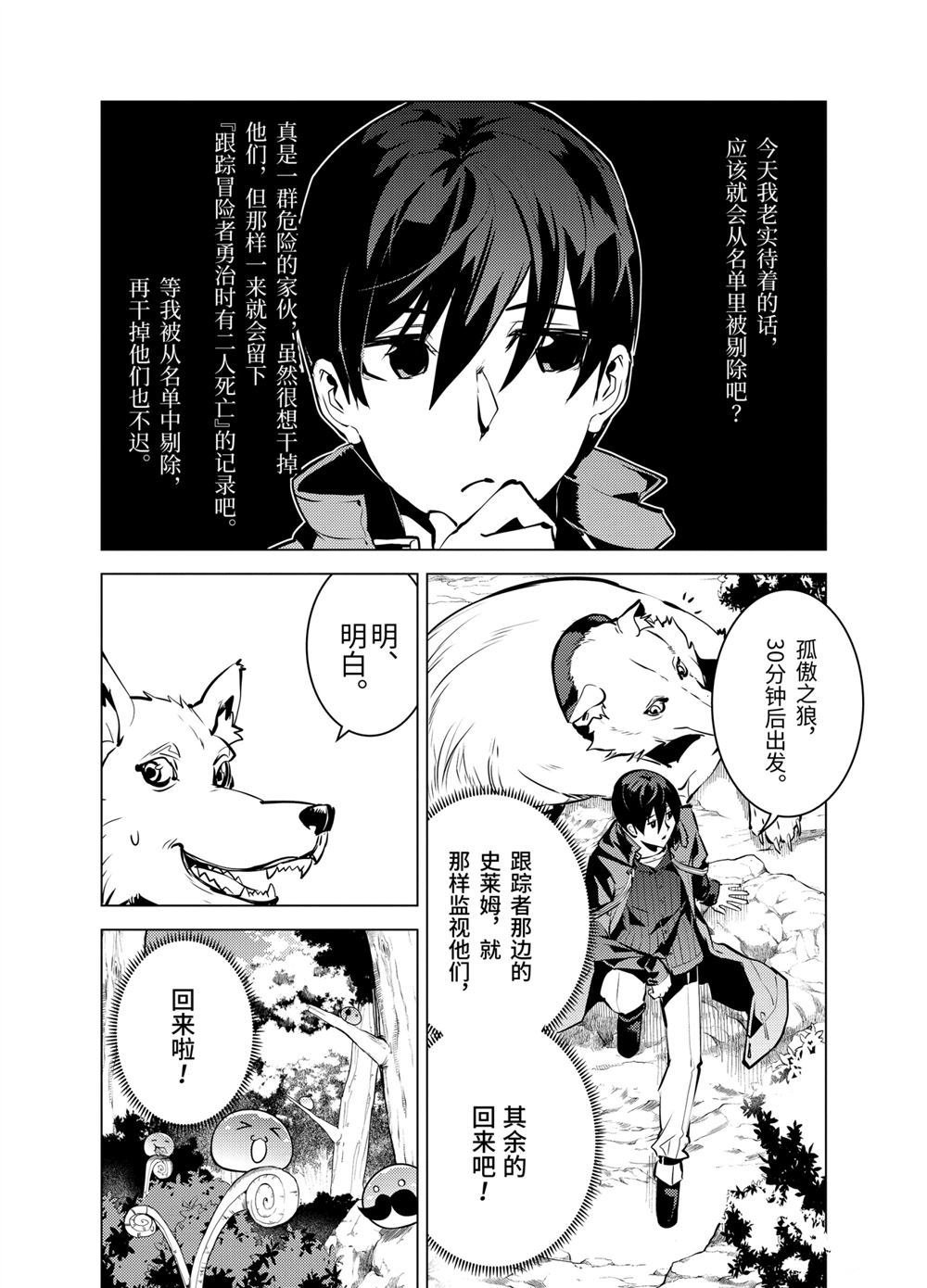 第15.2话