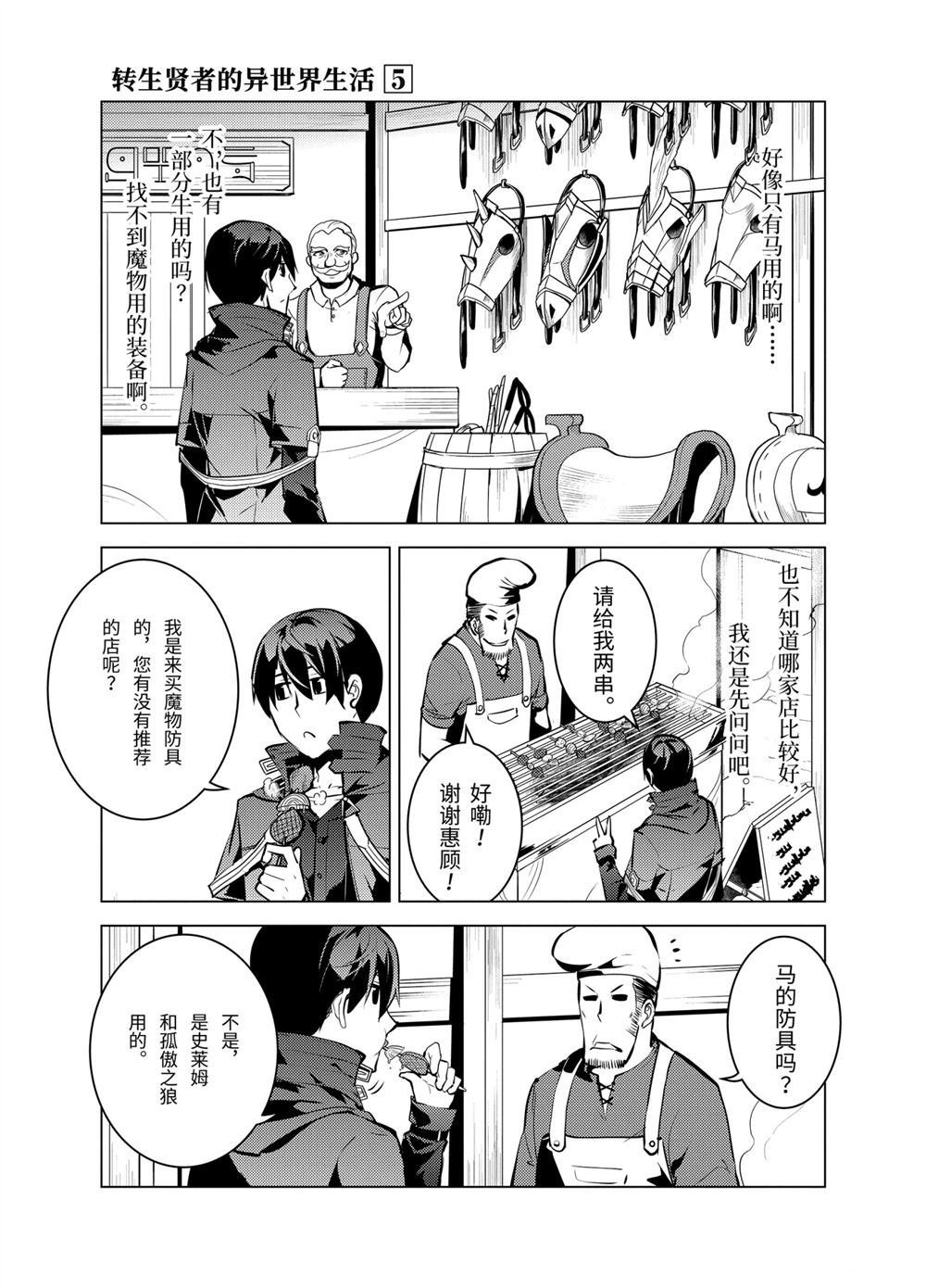 第15.2话