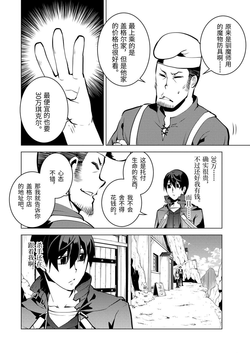 第15.2话