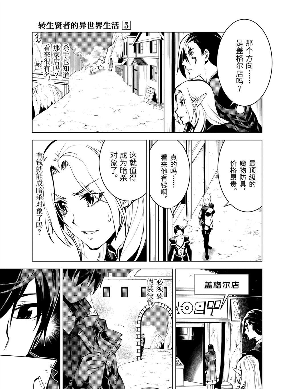 第15.2话