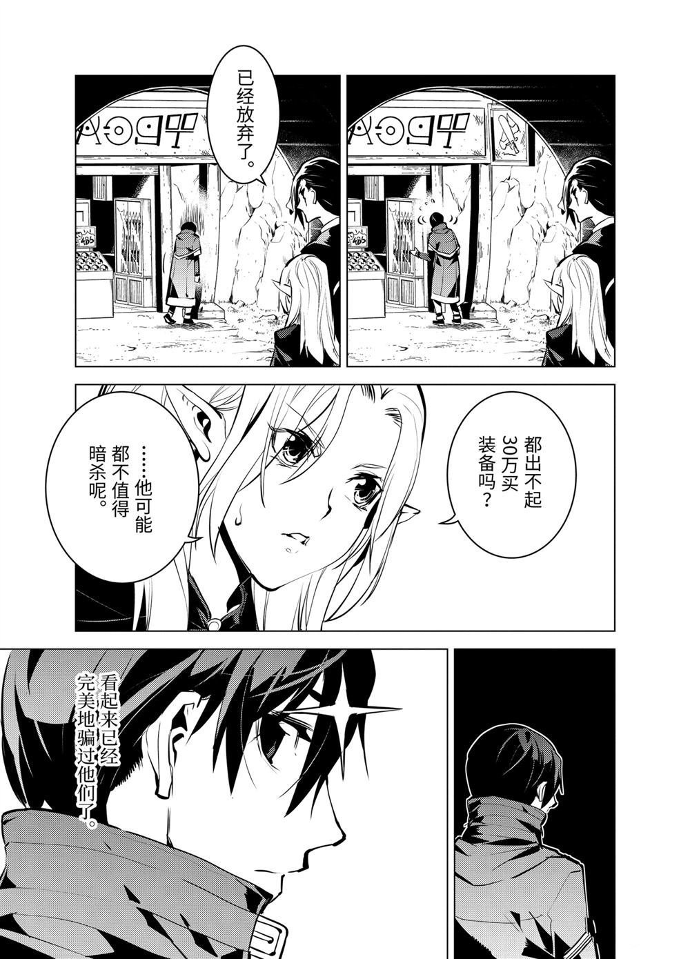 第15.2话