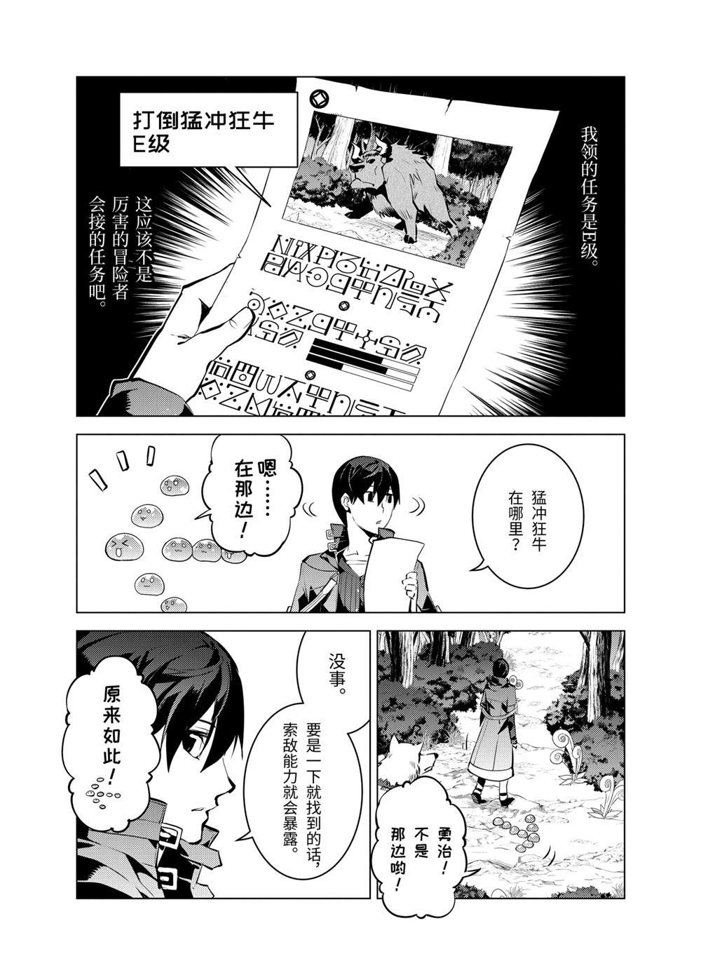 第15.2话