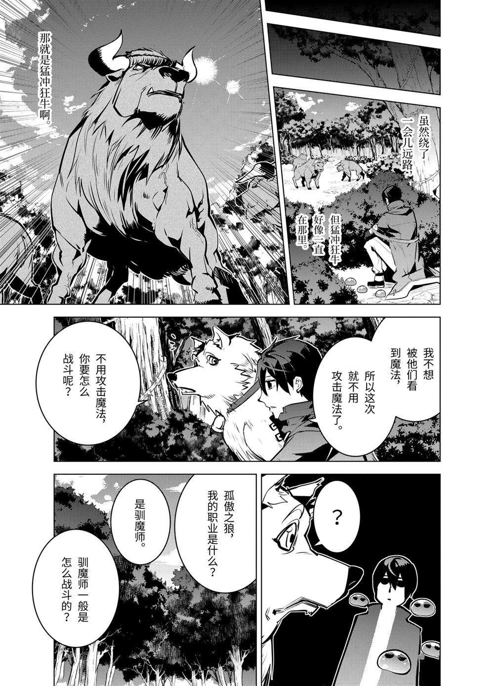 第15.2话