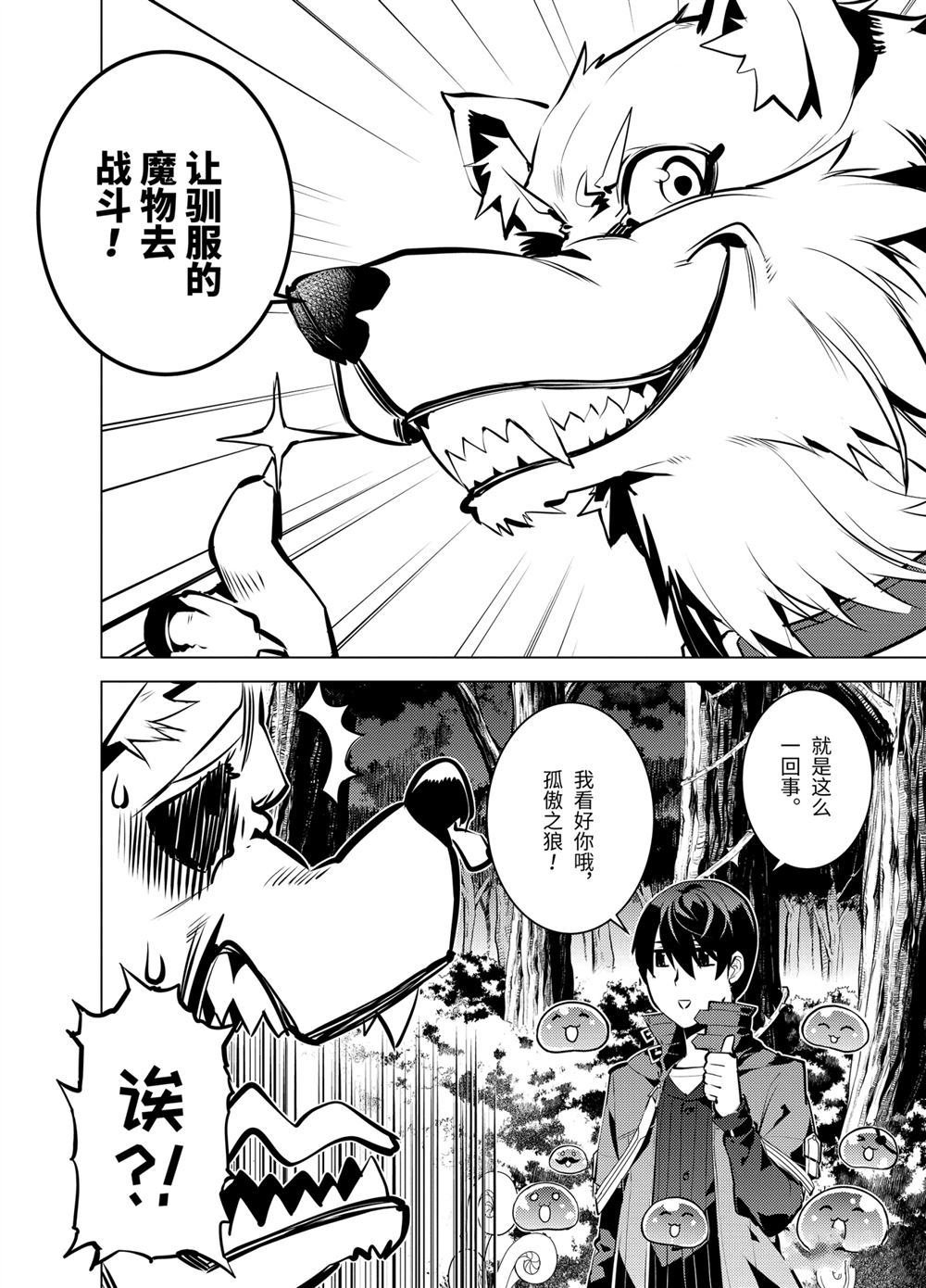 第15.2话