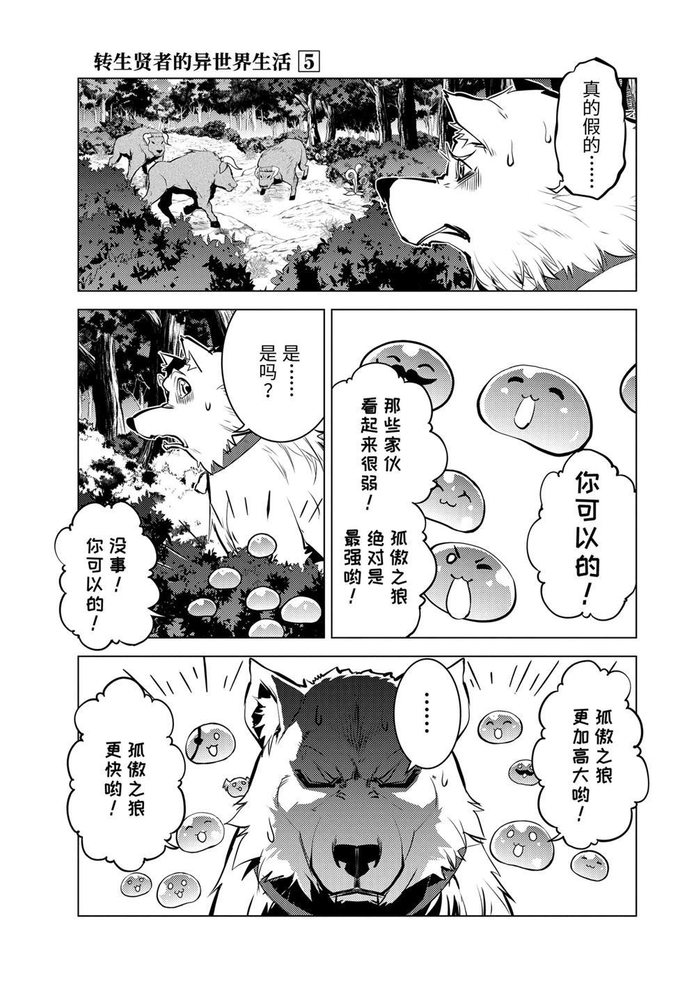 第15.3话