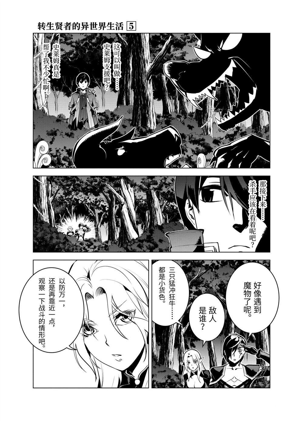 第15.3话