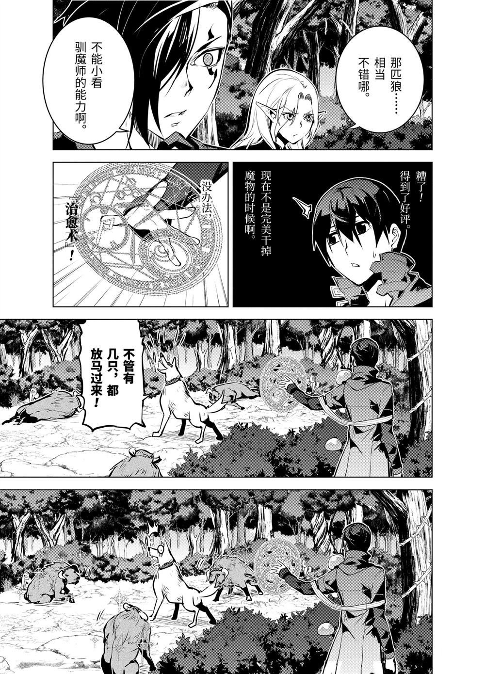 第15.3话