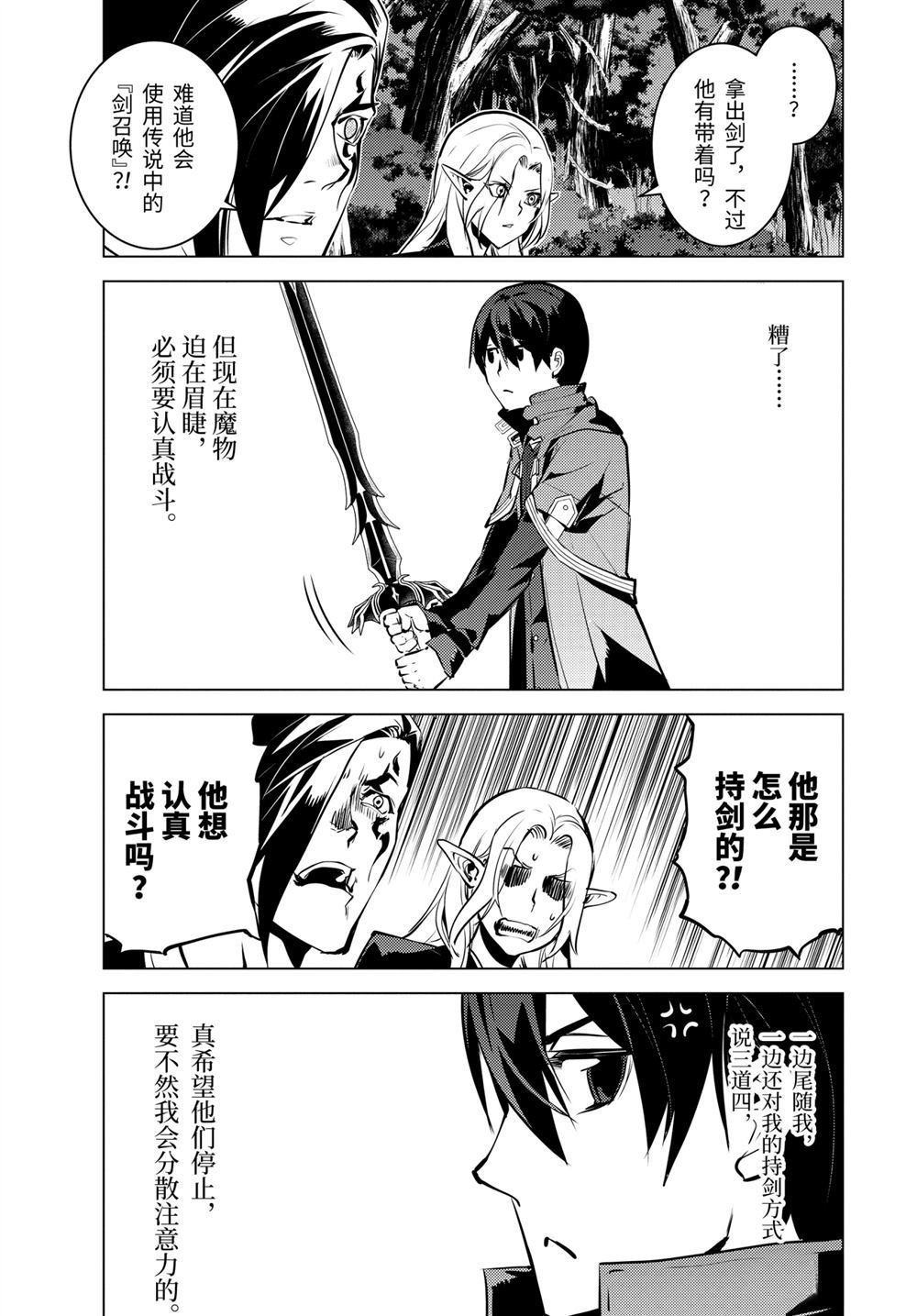 第15.3话