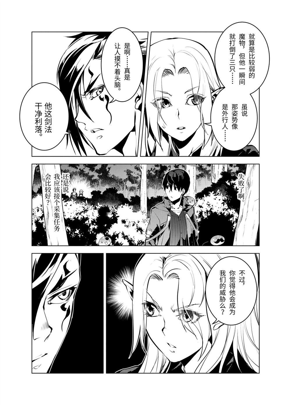 第15.3话