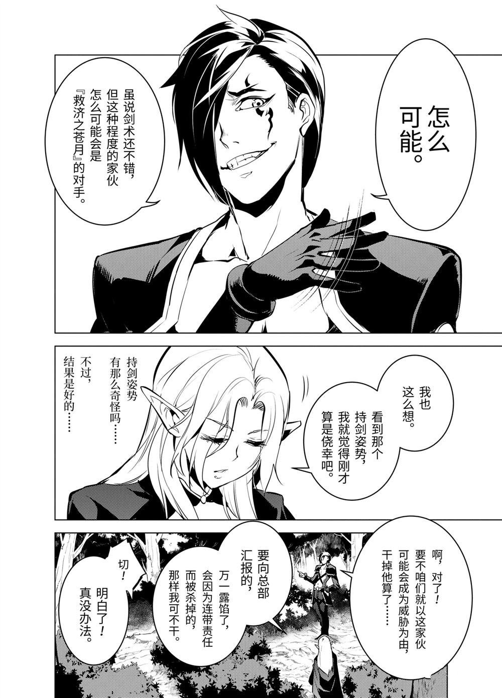 第15.3话