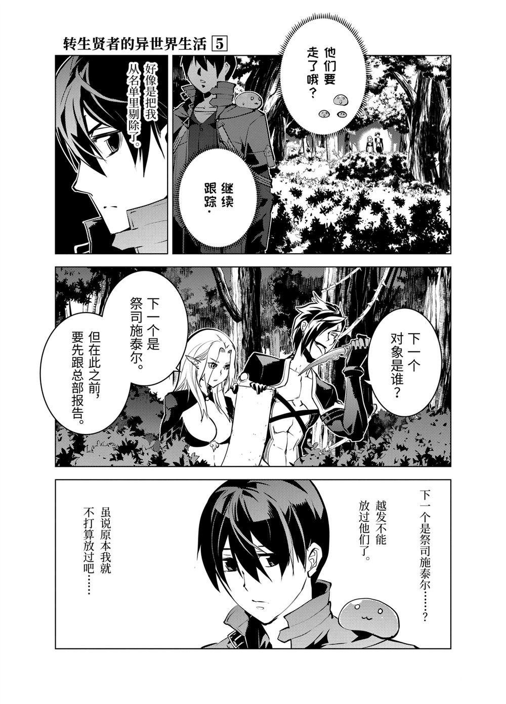 第15.3话