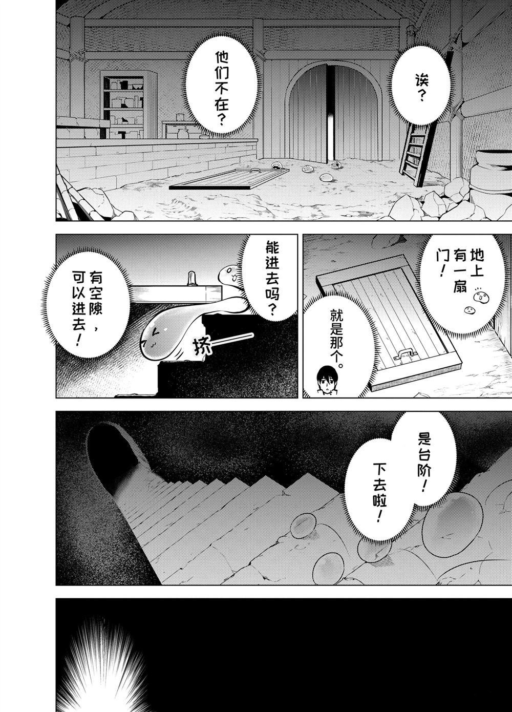 第15.4话