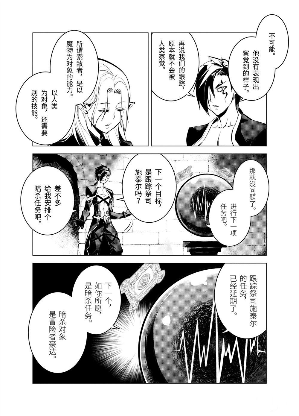 第15.4话