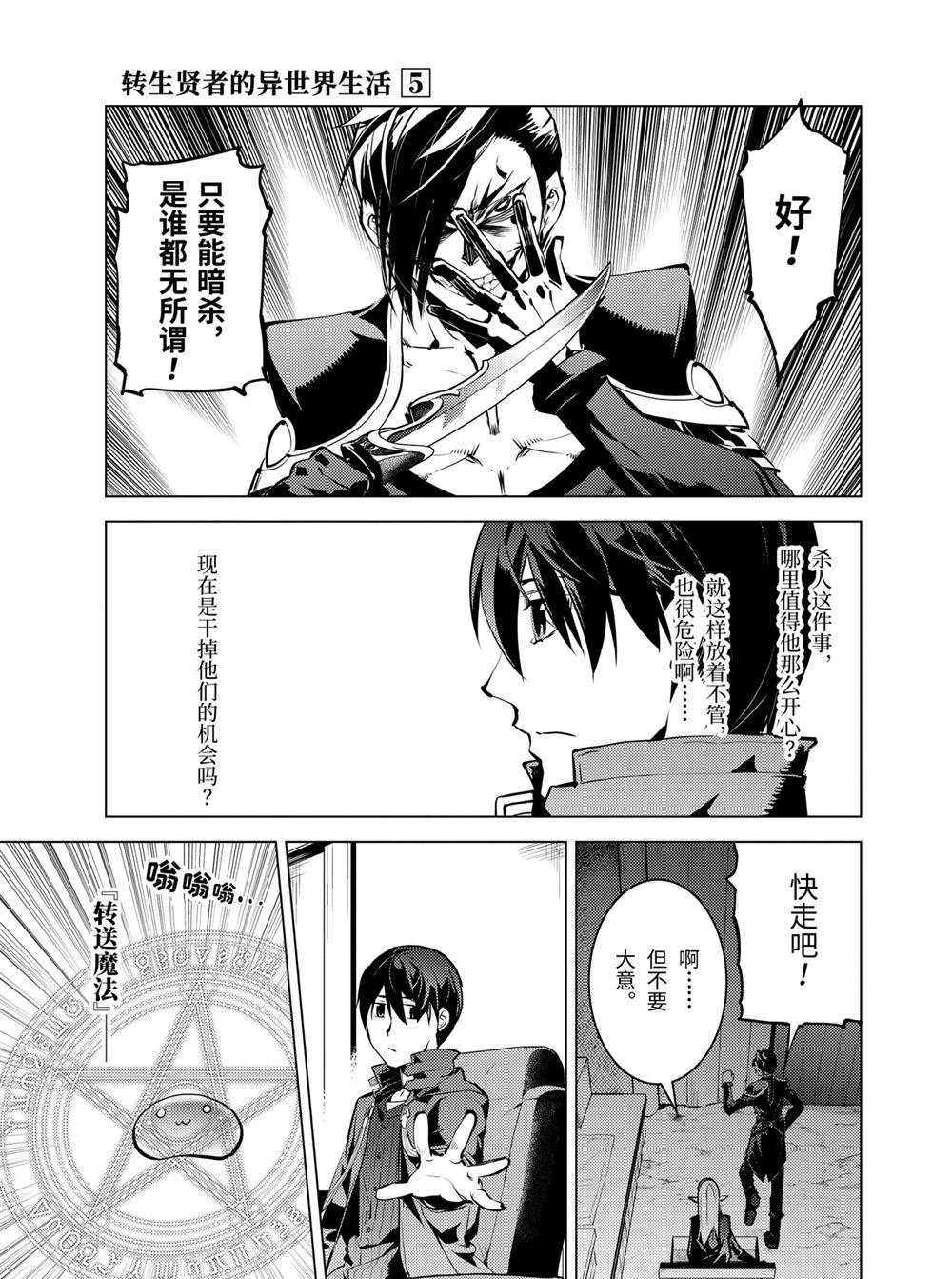第15.4话