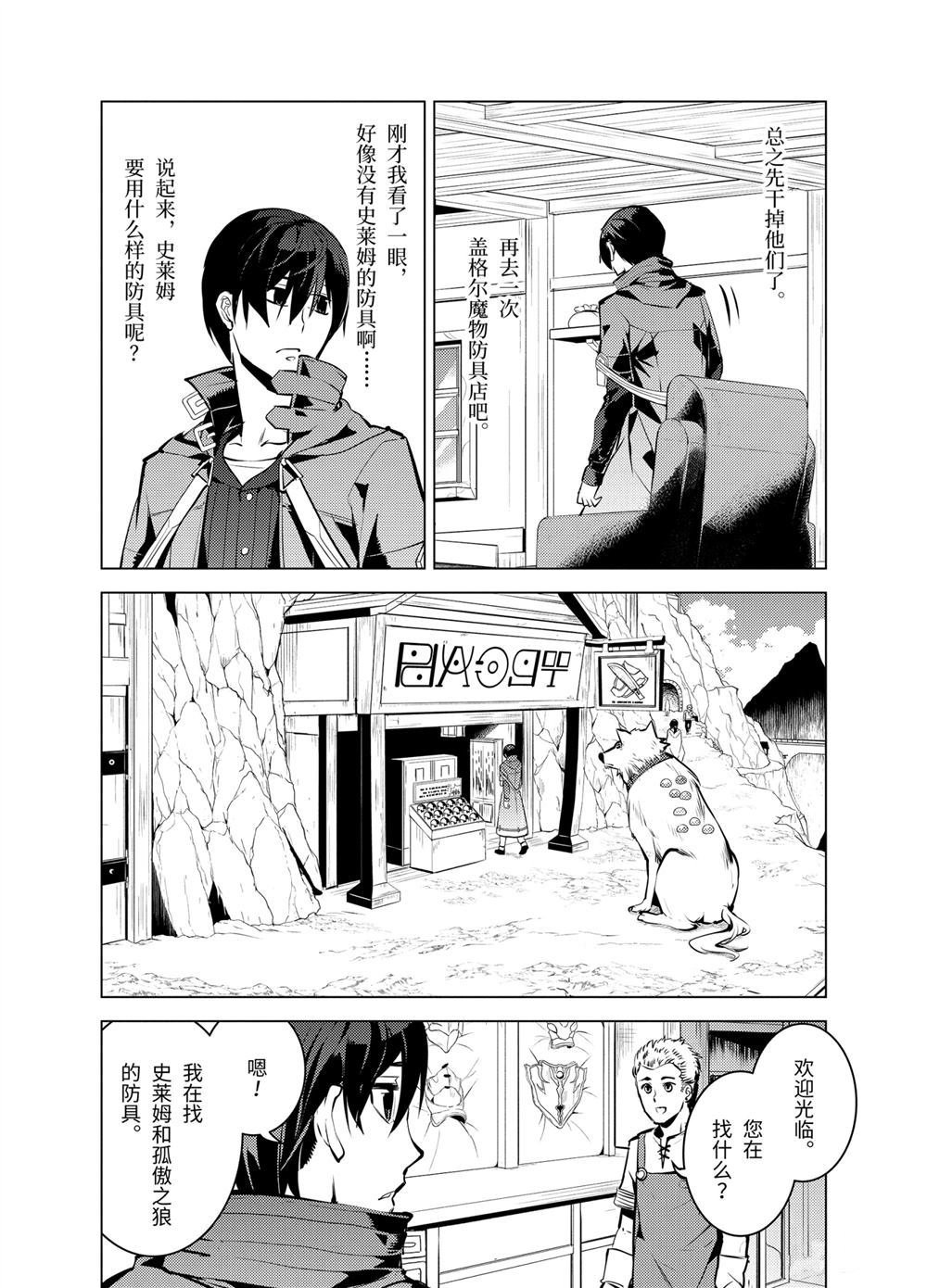 第15.4话