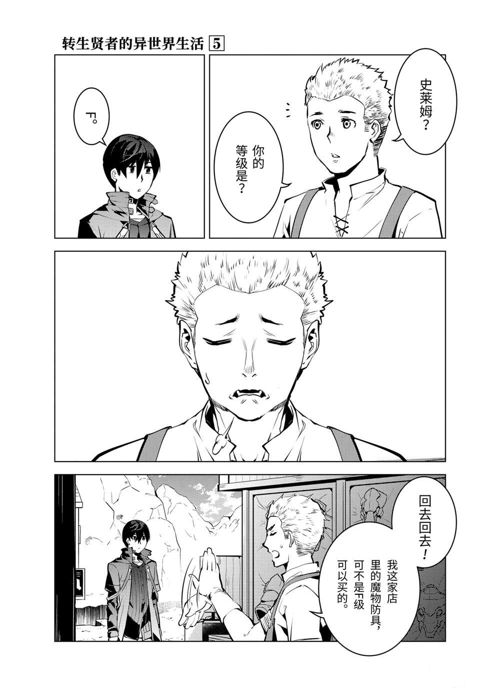 第15.4话