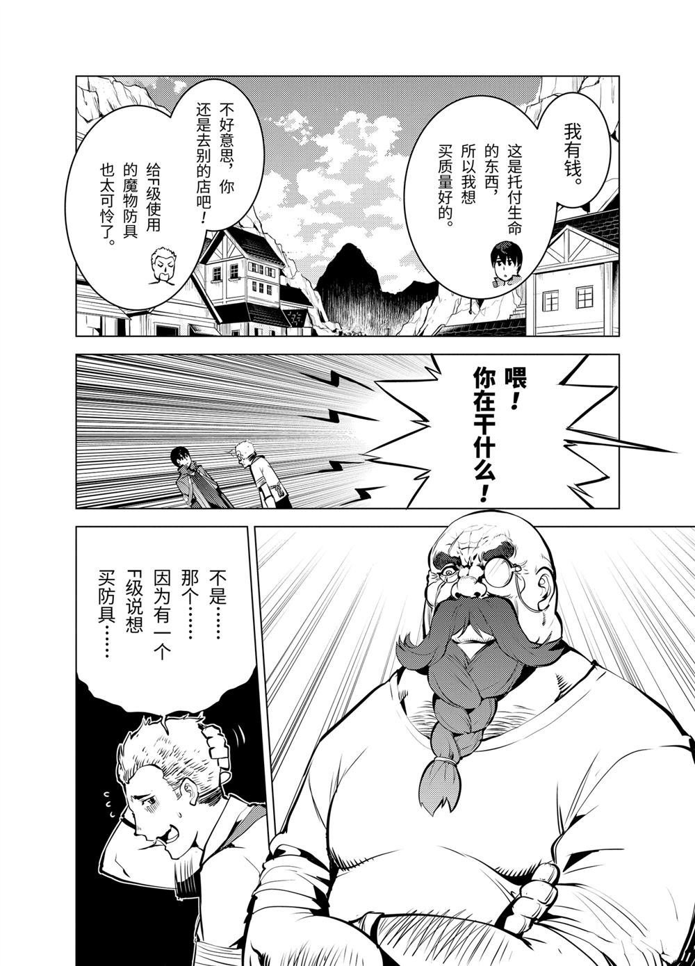 第15.4话