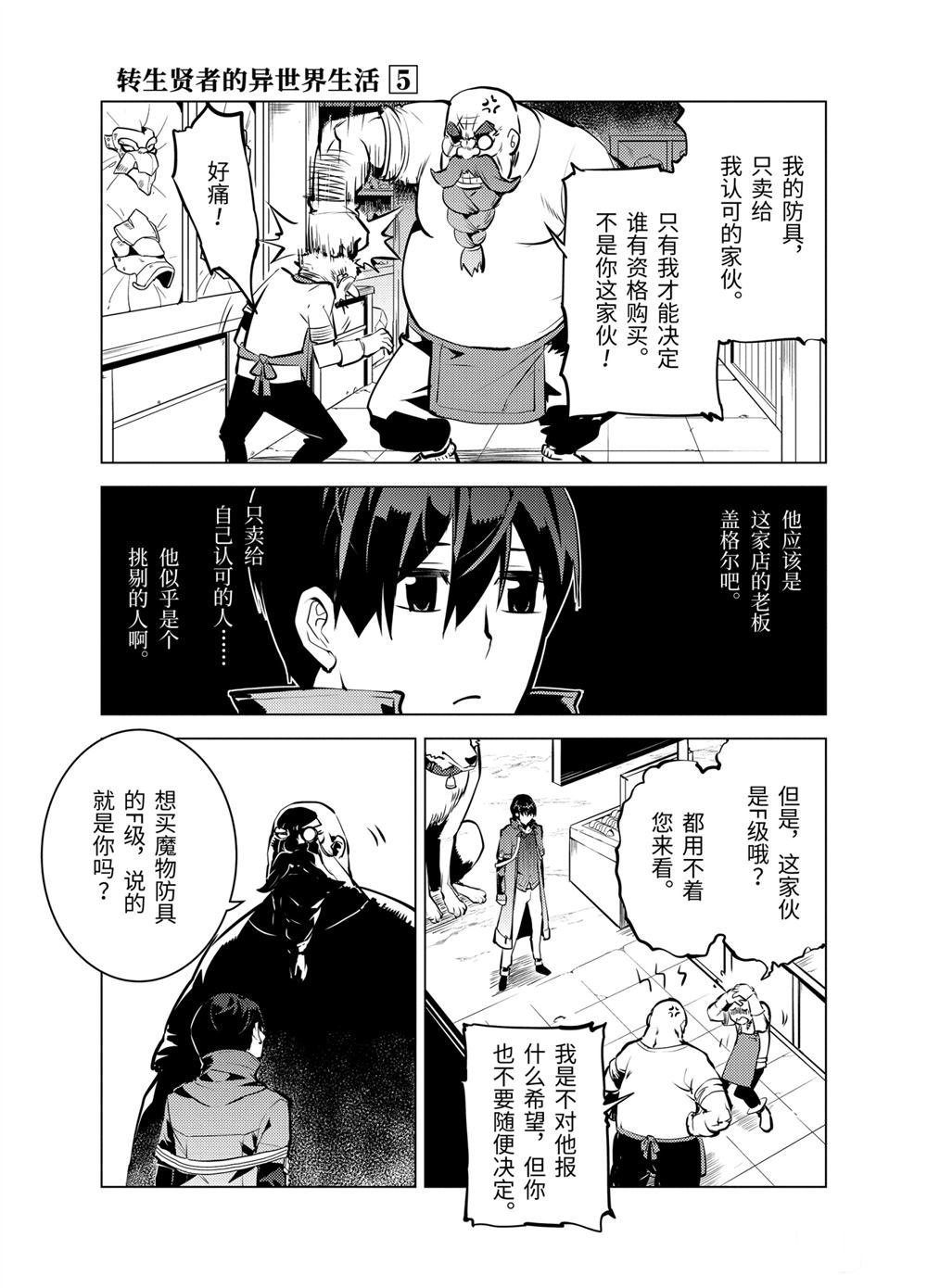 第15.4话