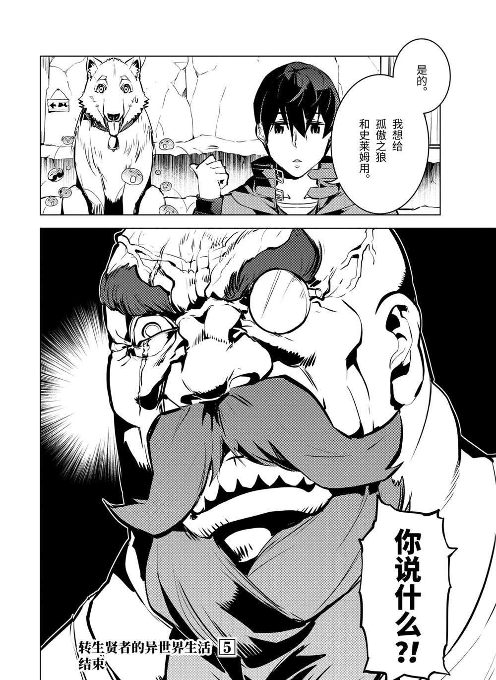 第15.4话