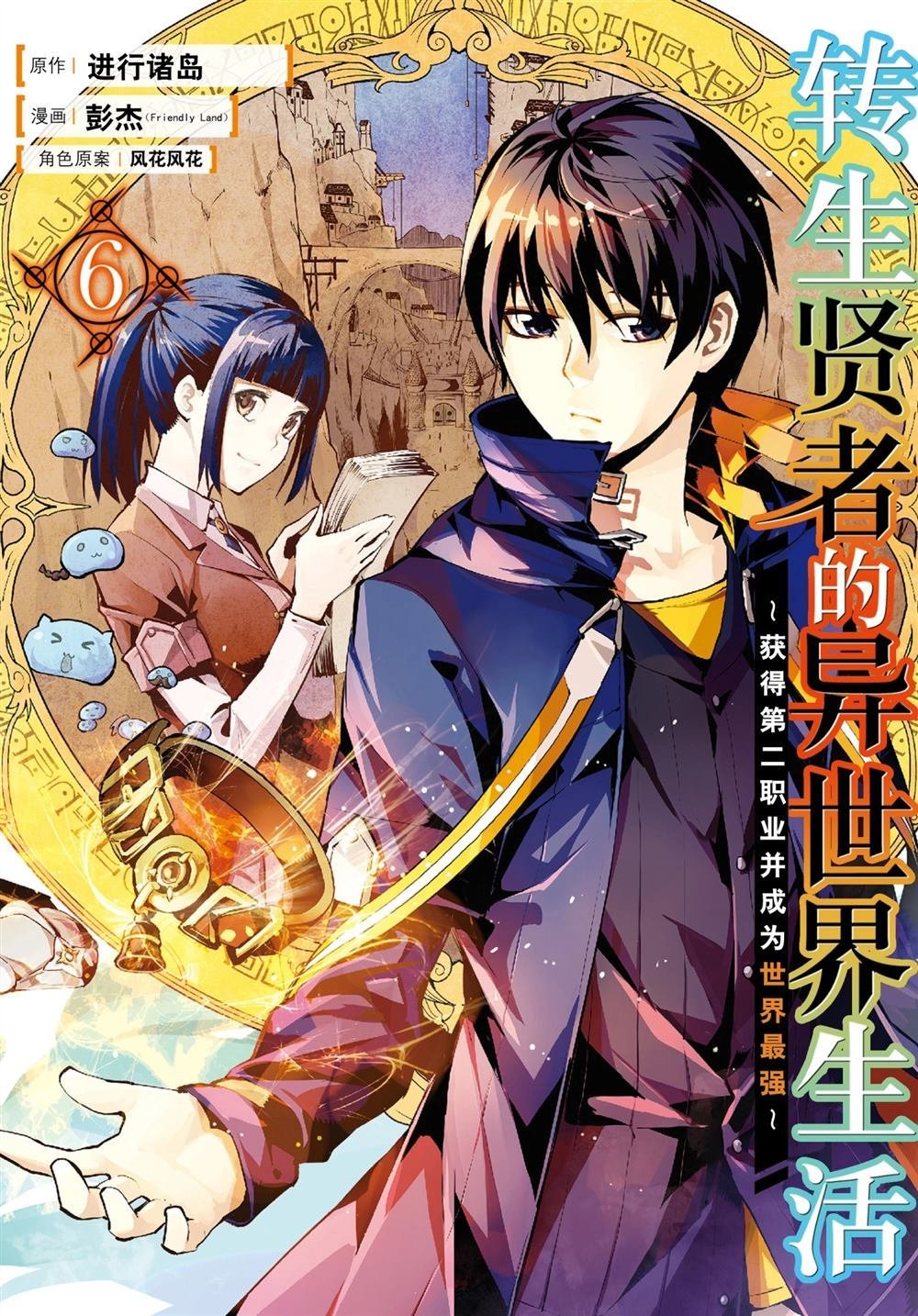 第16.1话
