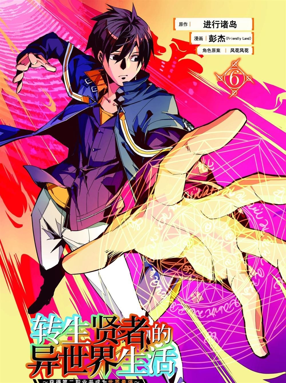 第16.1话