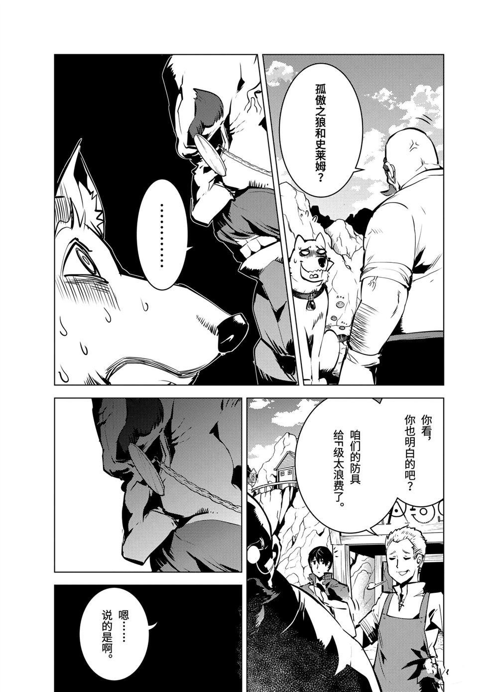 第16.1话