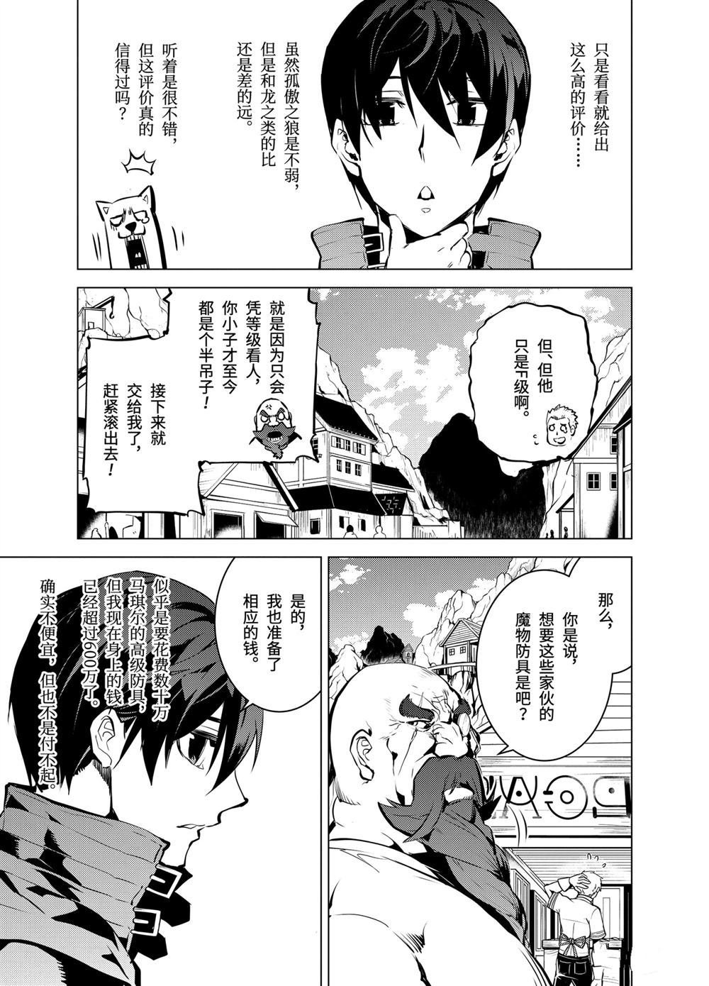 第16.1话