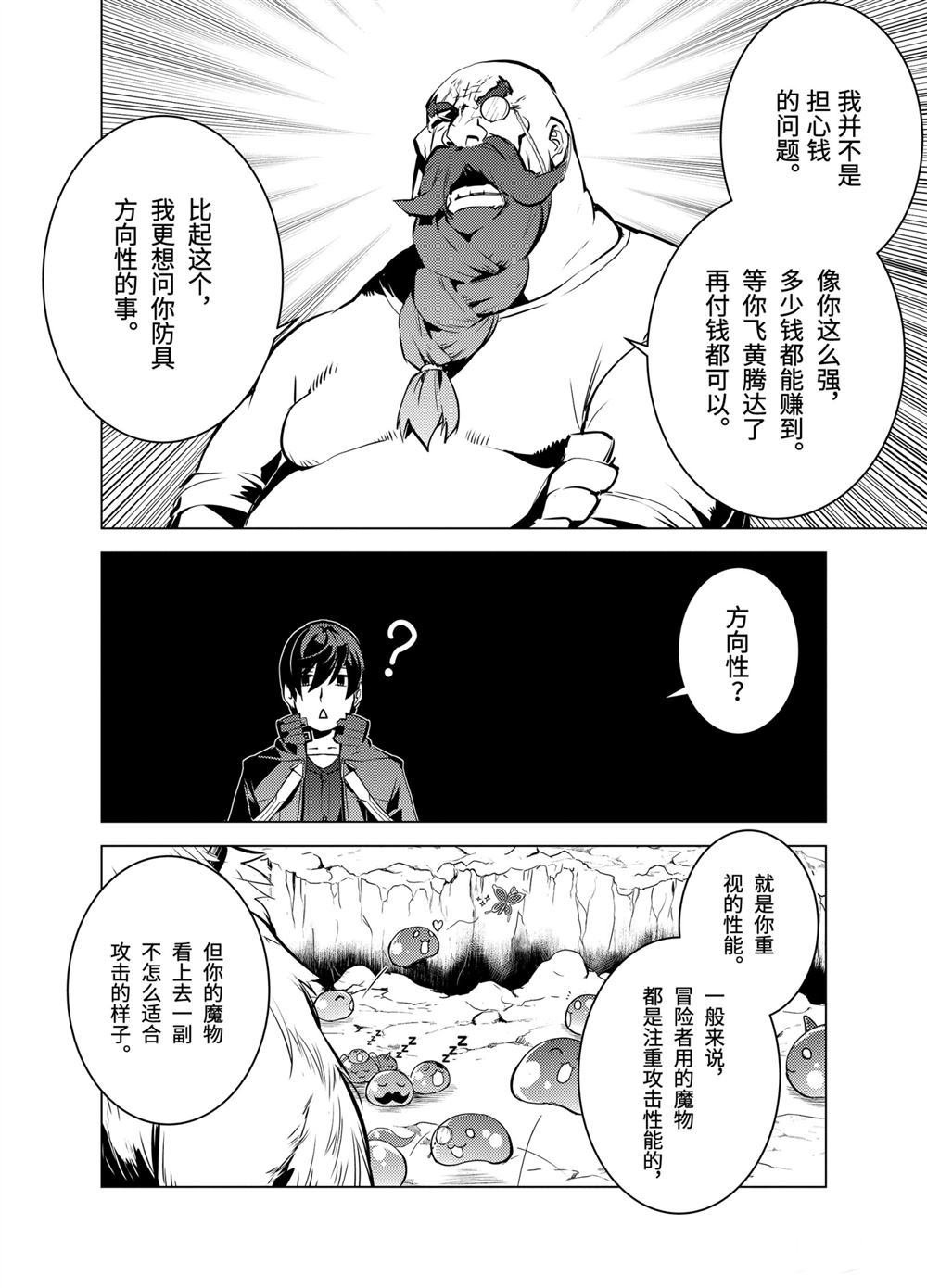 第16.1话