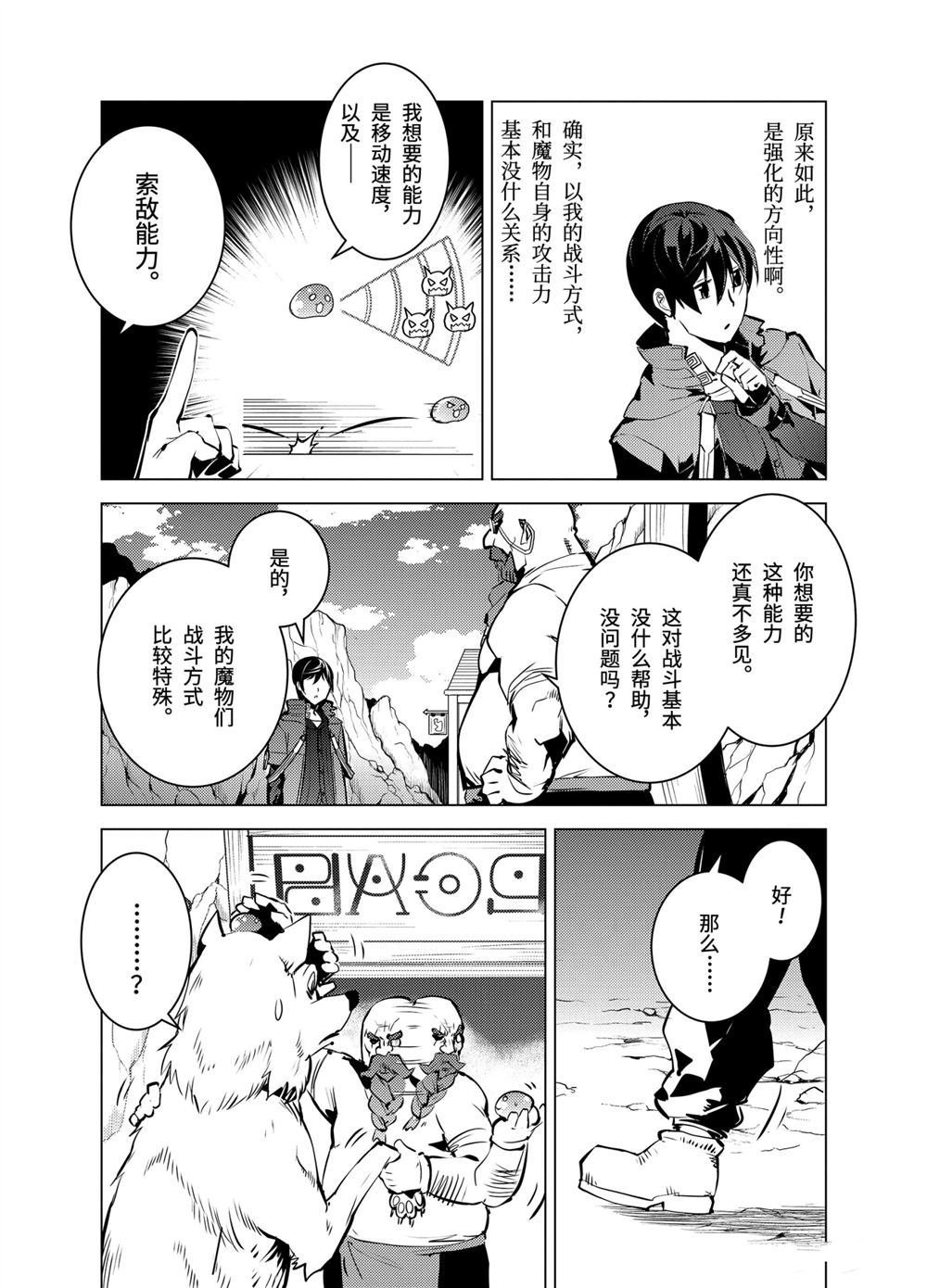 第16.1话