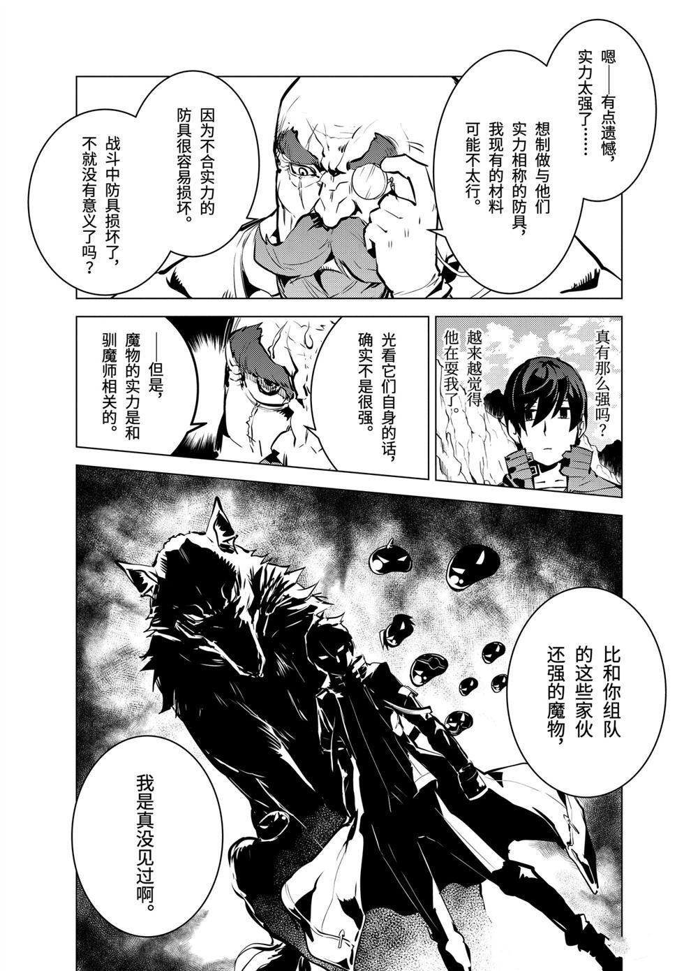 第16.1话