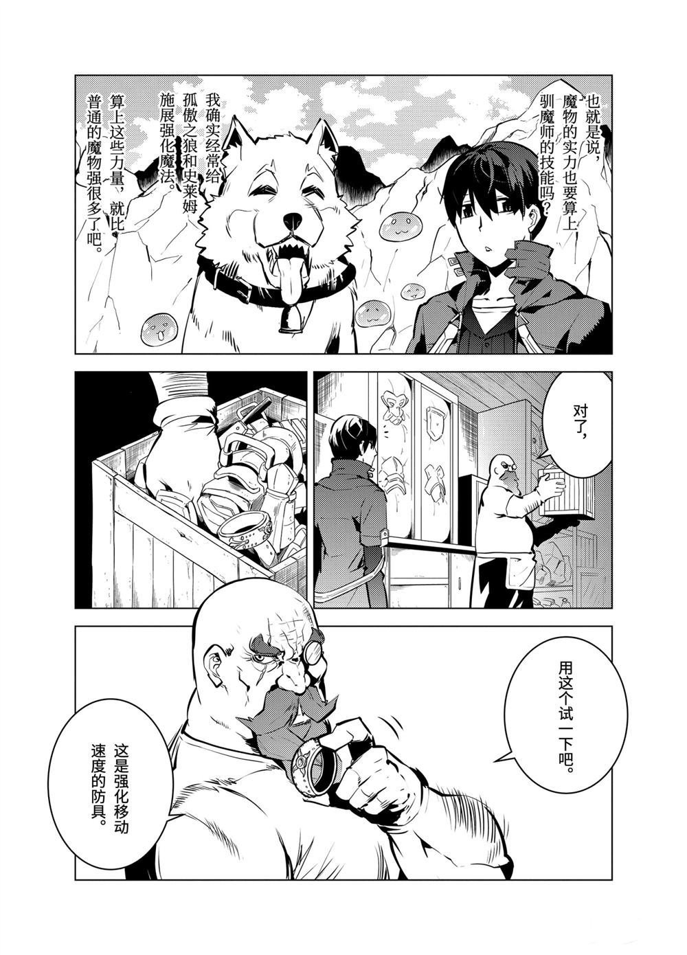 第16.1话