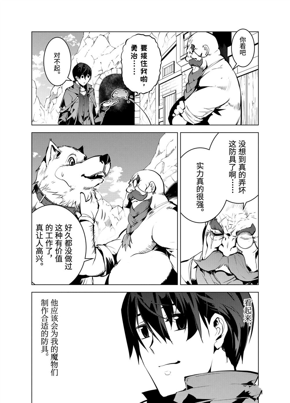 第16.2话