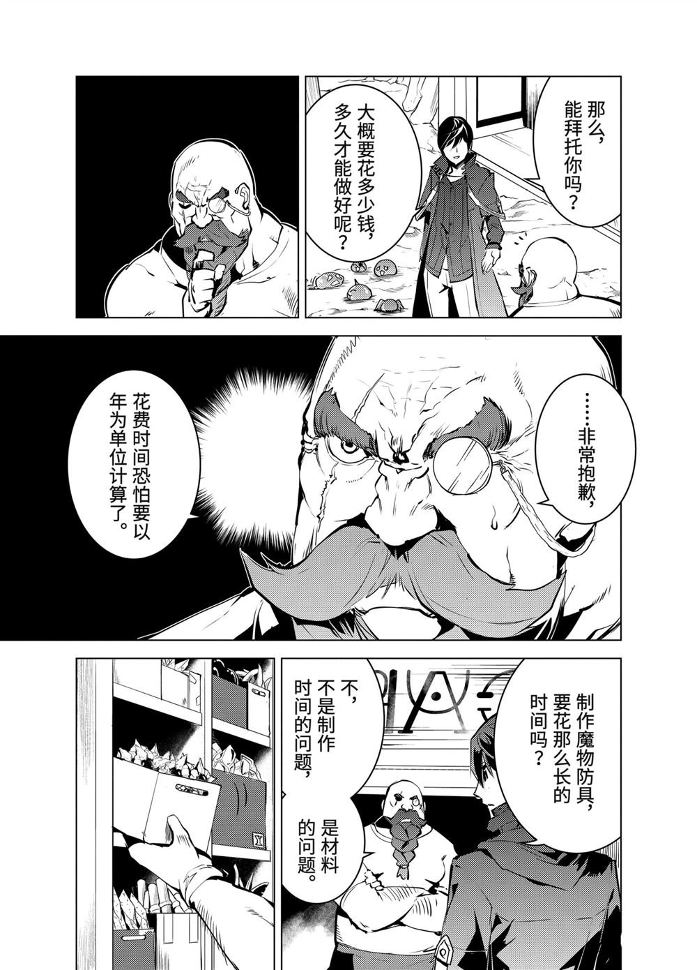 第16.2话