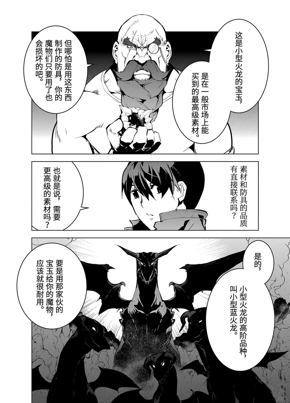 第16.2话