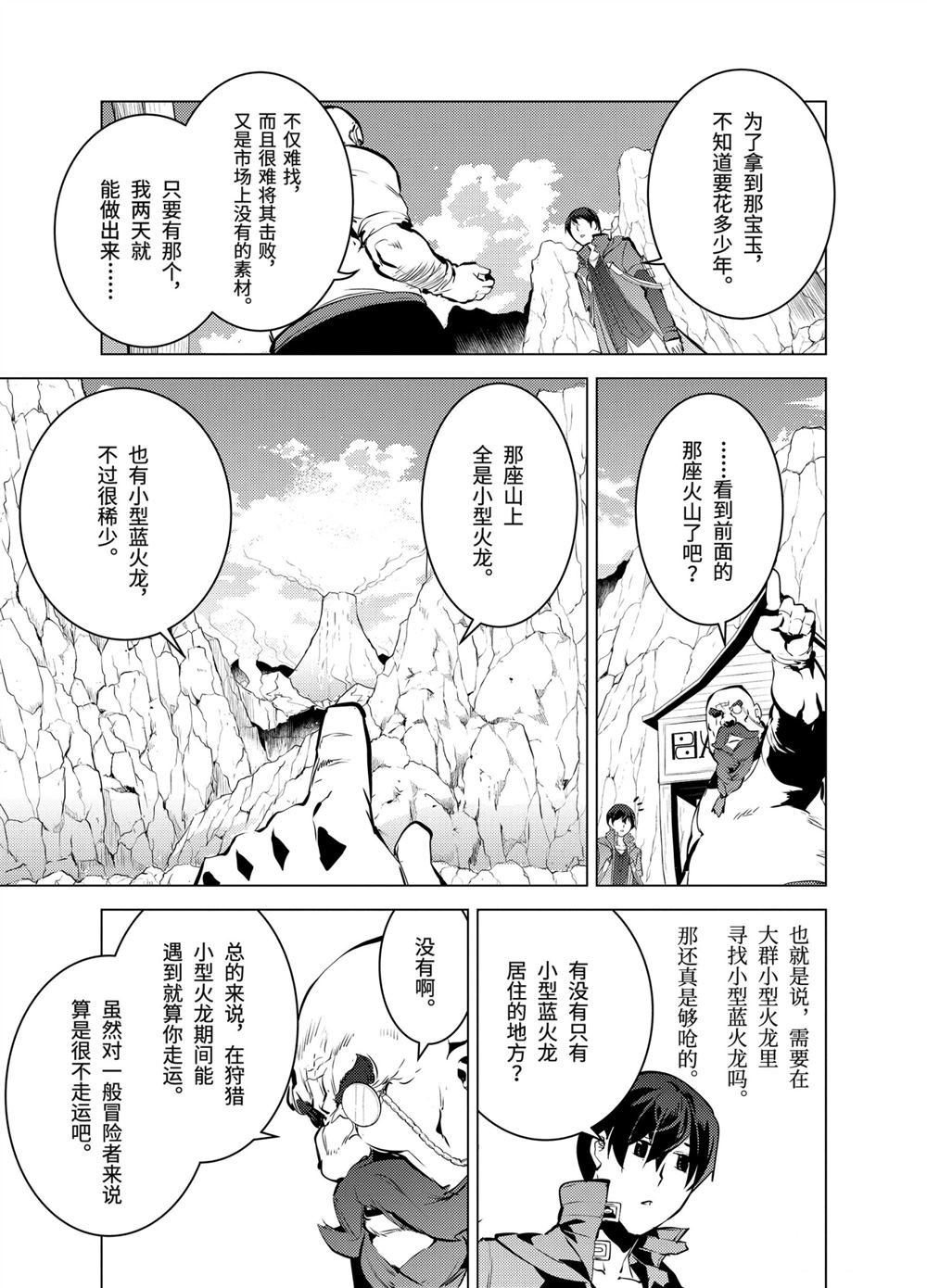 第16.2话