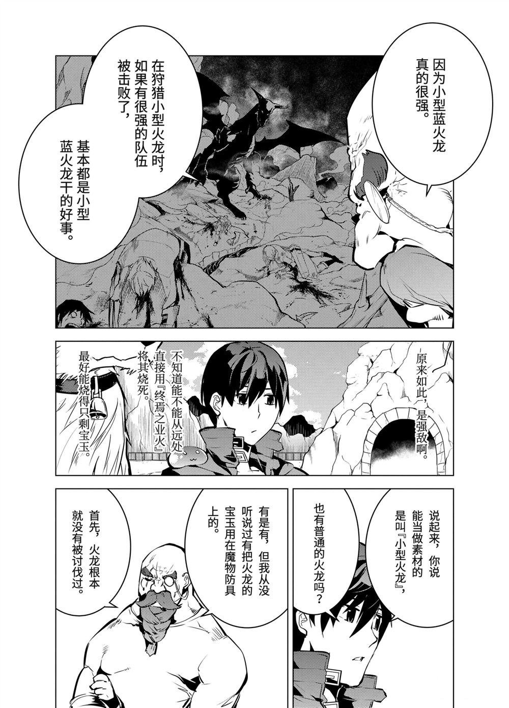 第16.2话