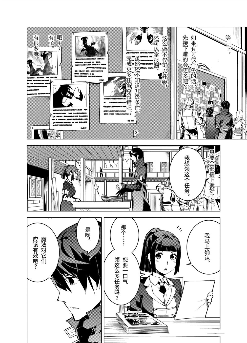 第16.2话
