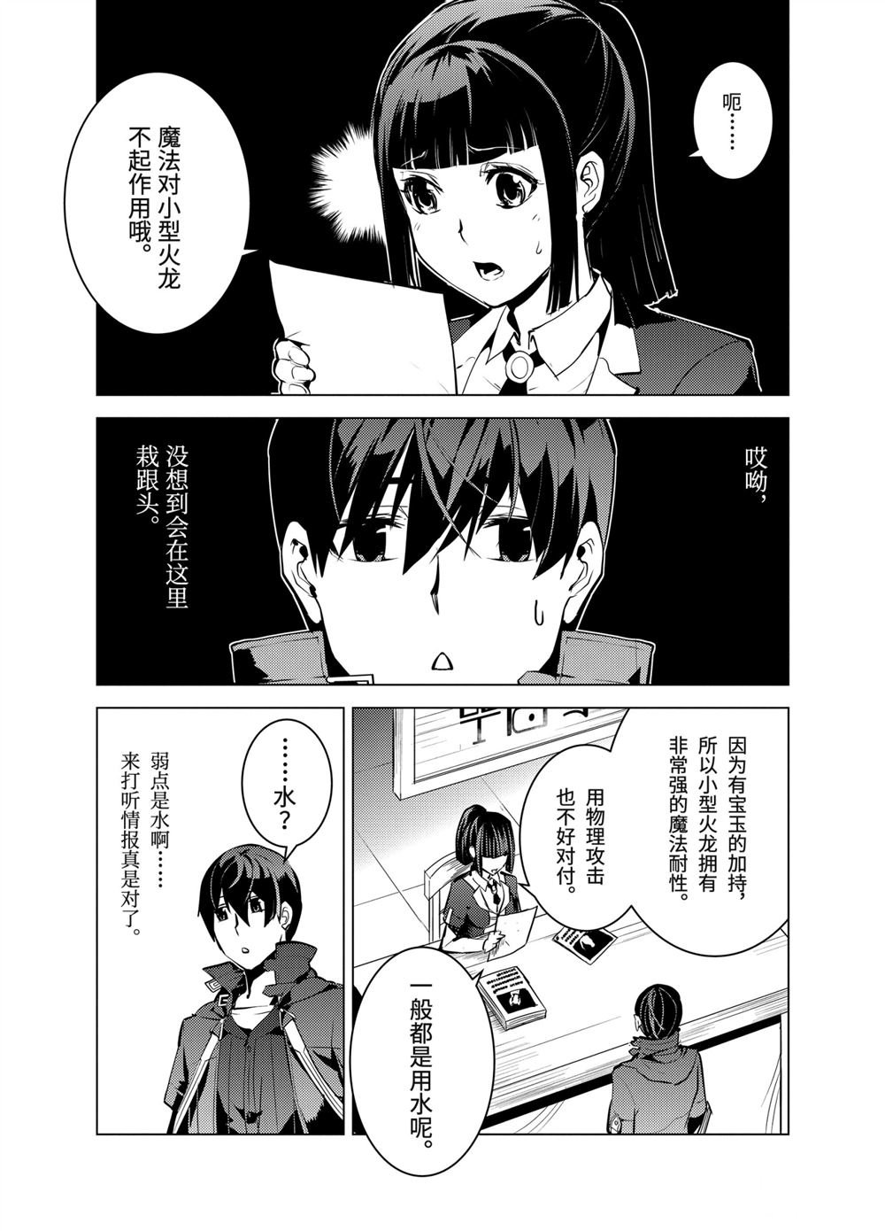 第16.2话