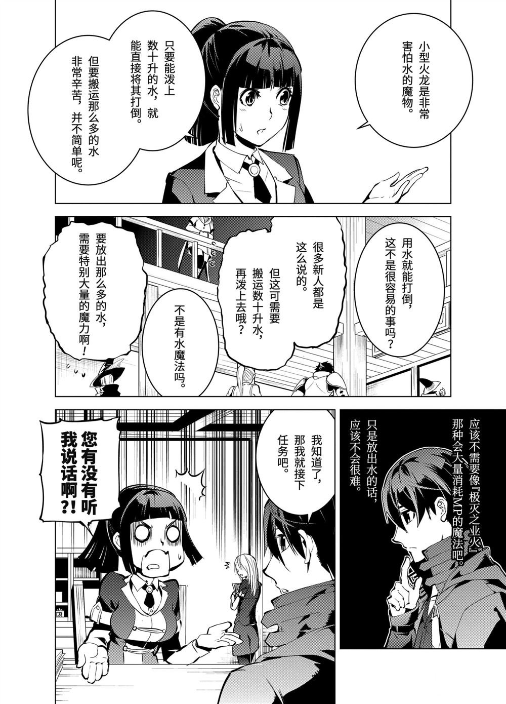 第16.2话