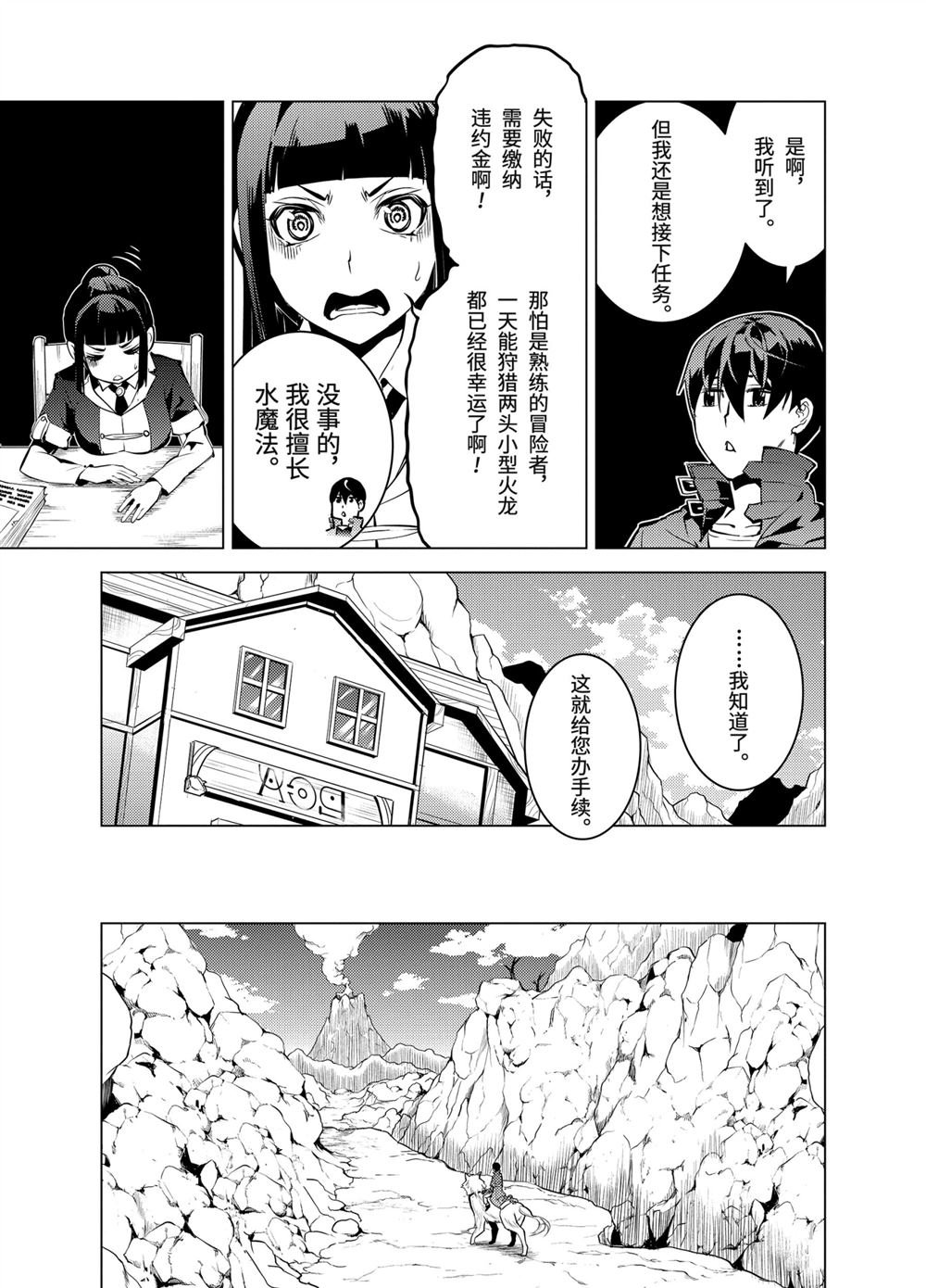 第16.2话
