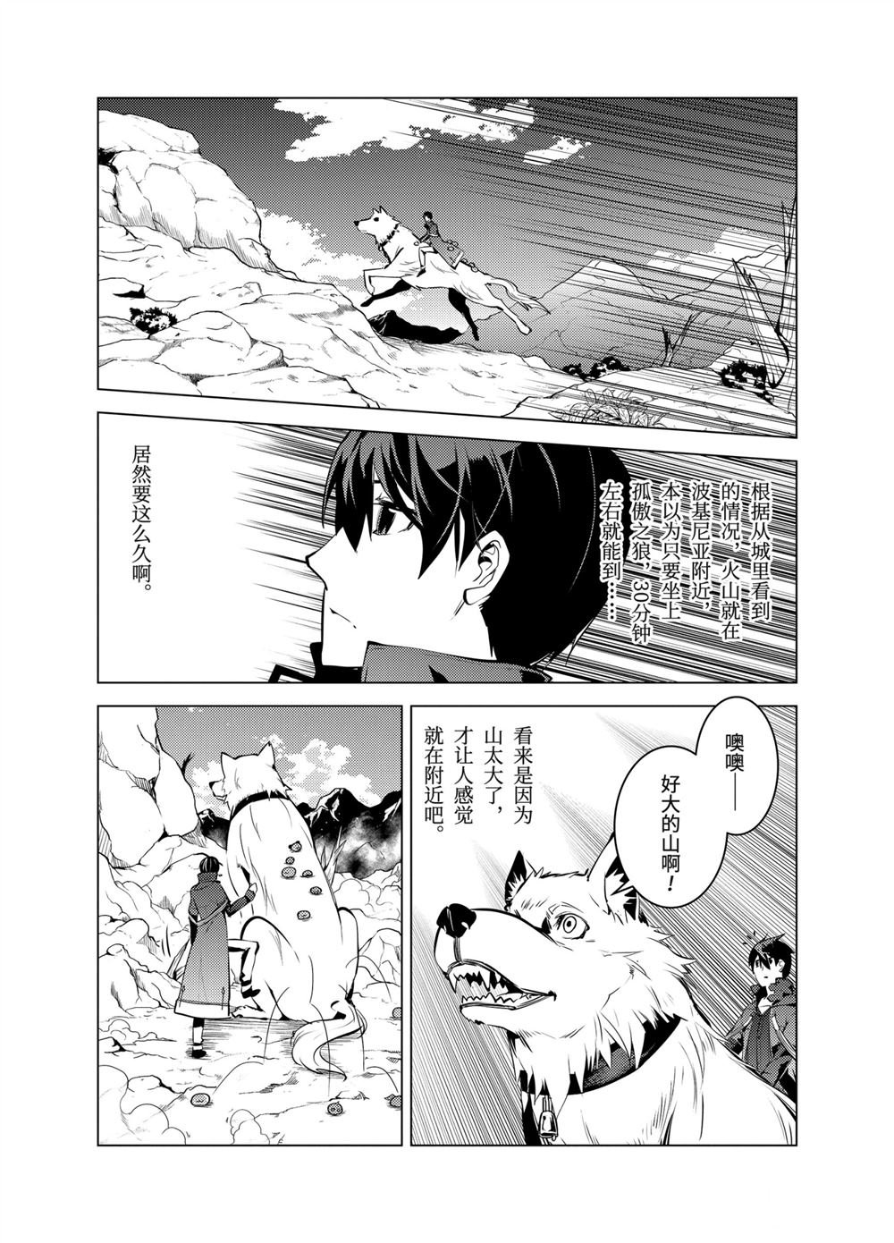 第16.2话