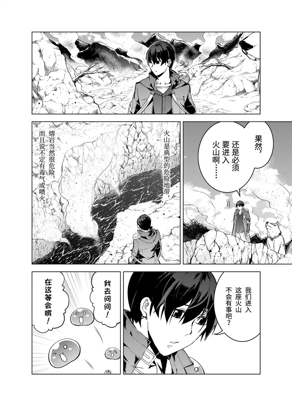 第16.2话