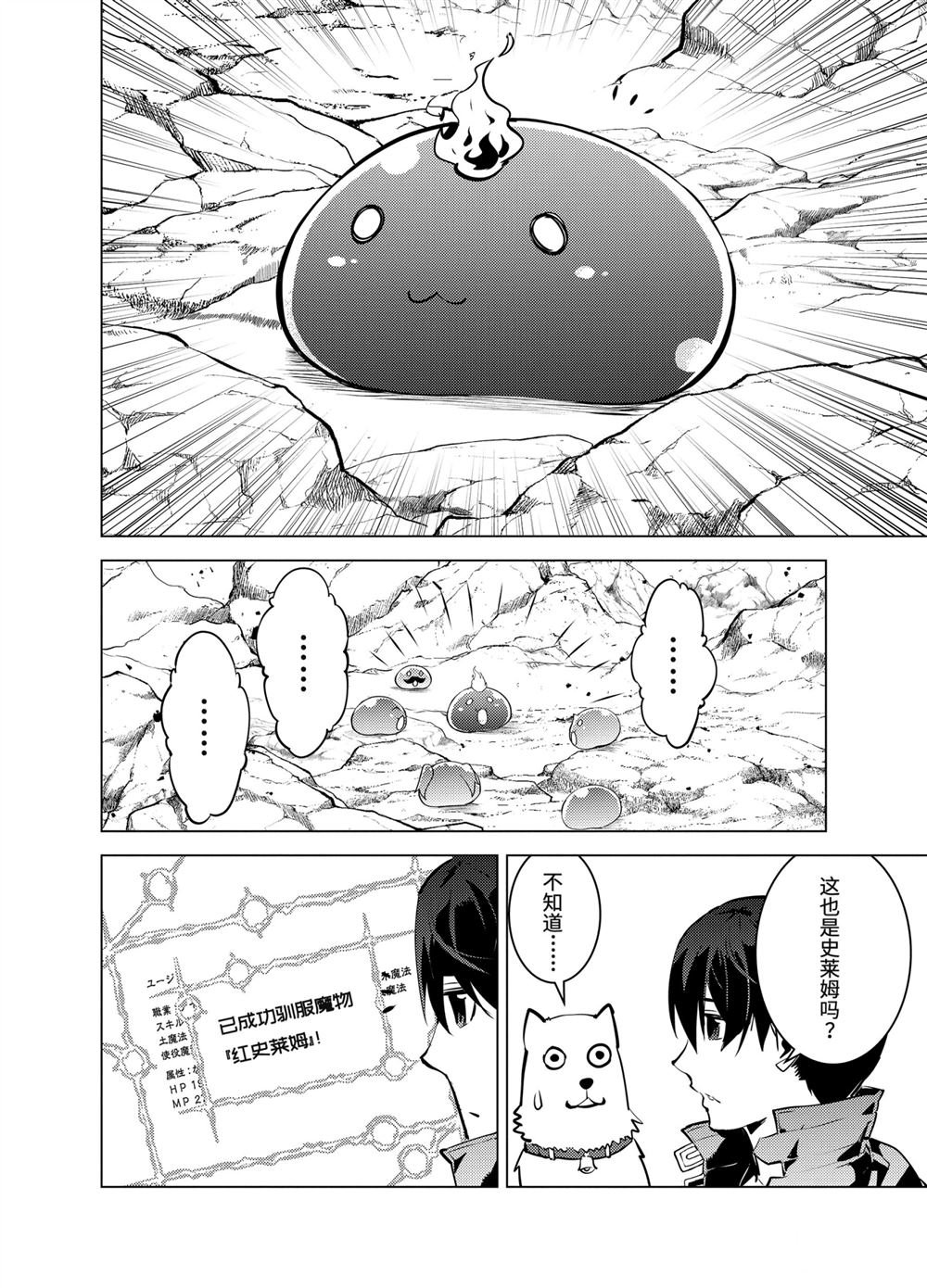 第16.2话