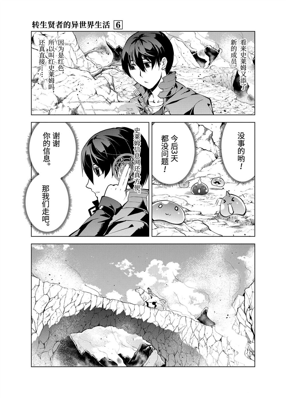 第16.3话