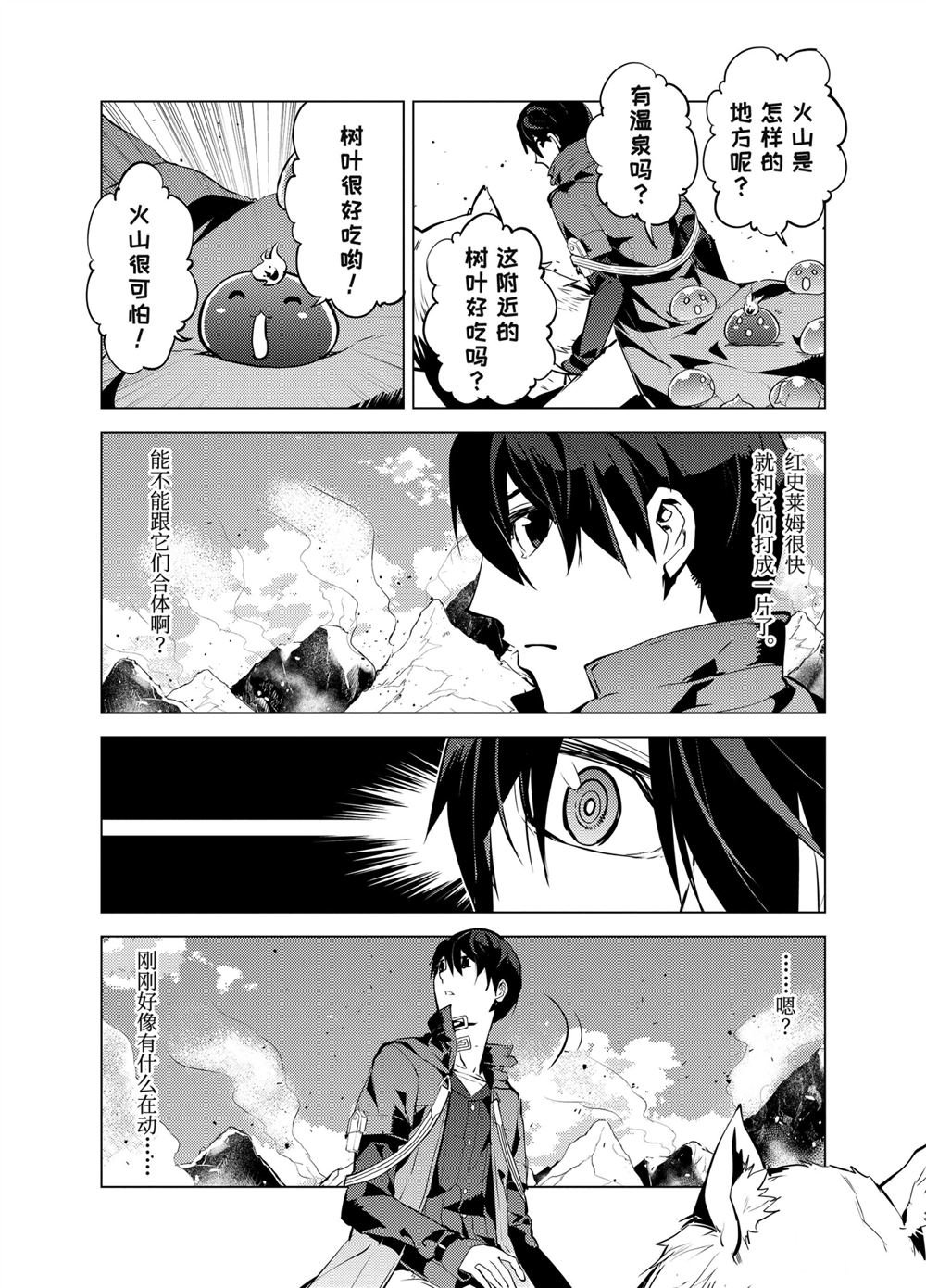 第16.3话