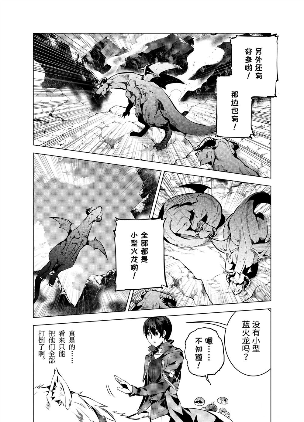 第16.3话