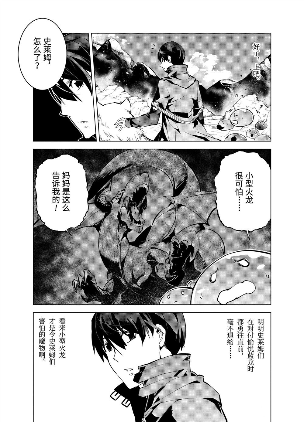 第16.3话
