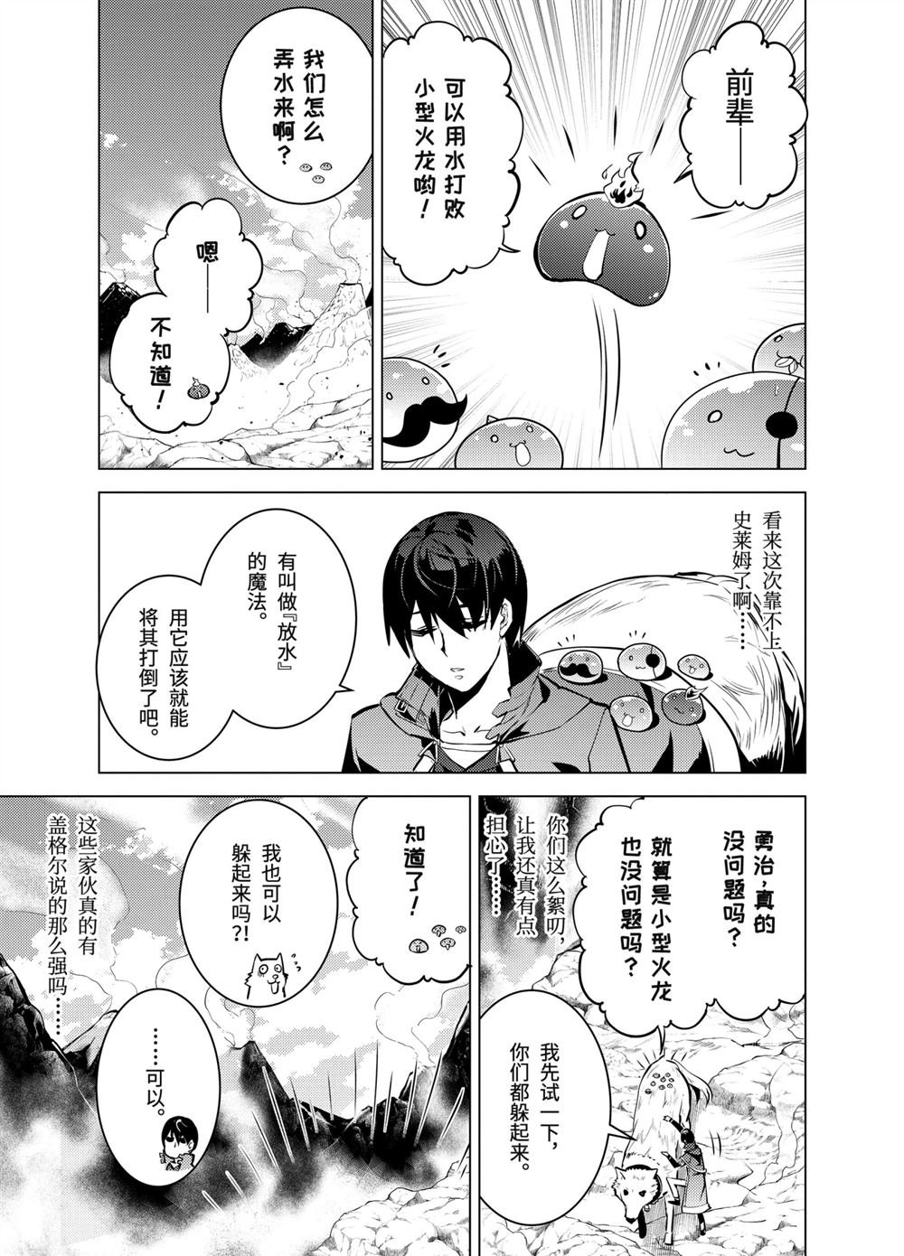 第16.3话