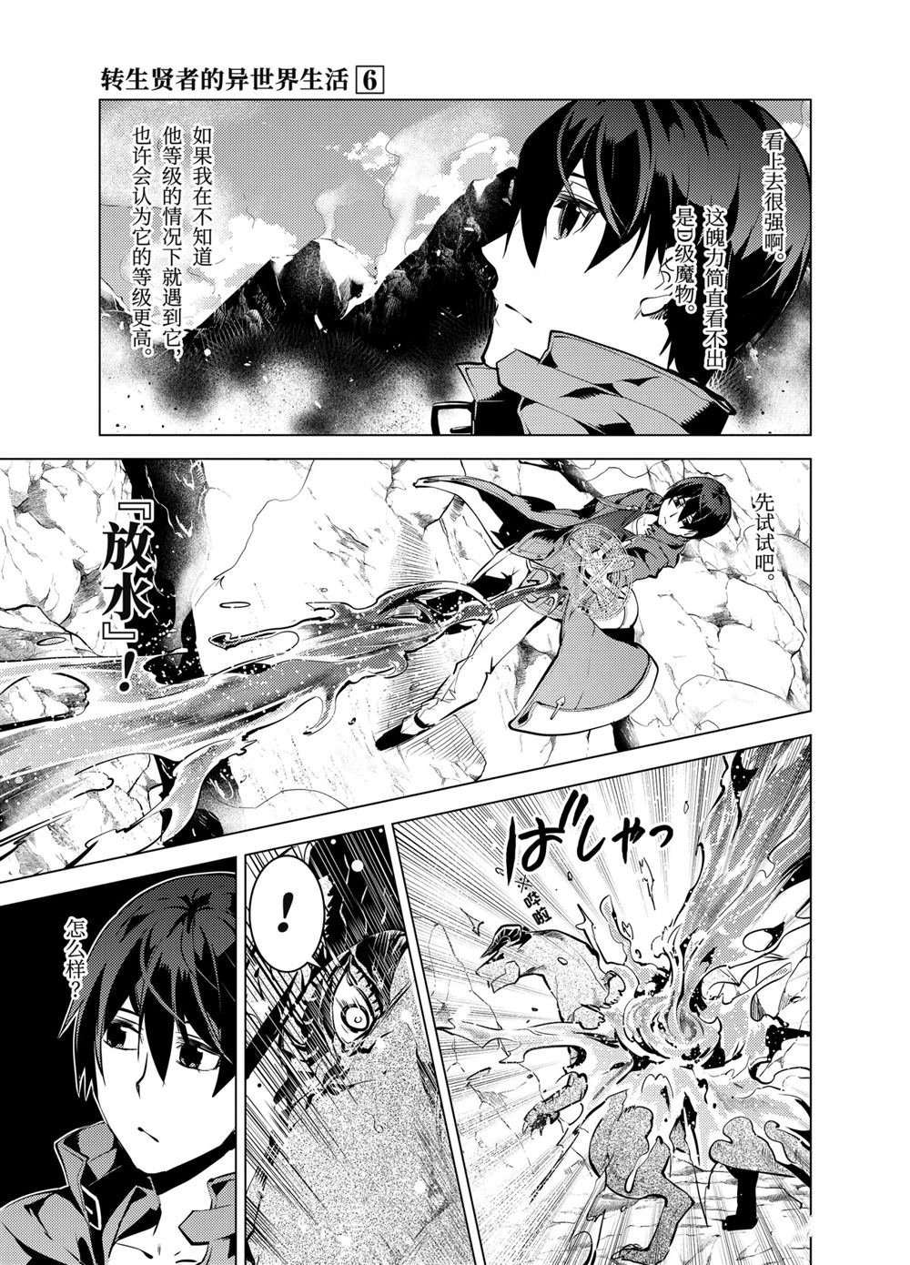 第16.3话