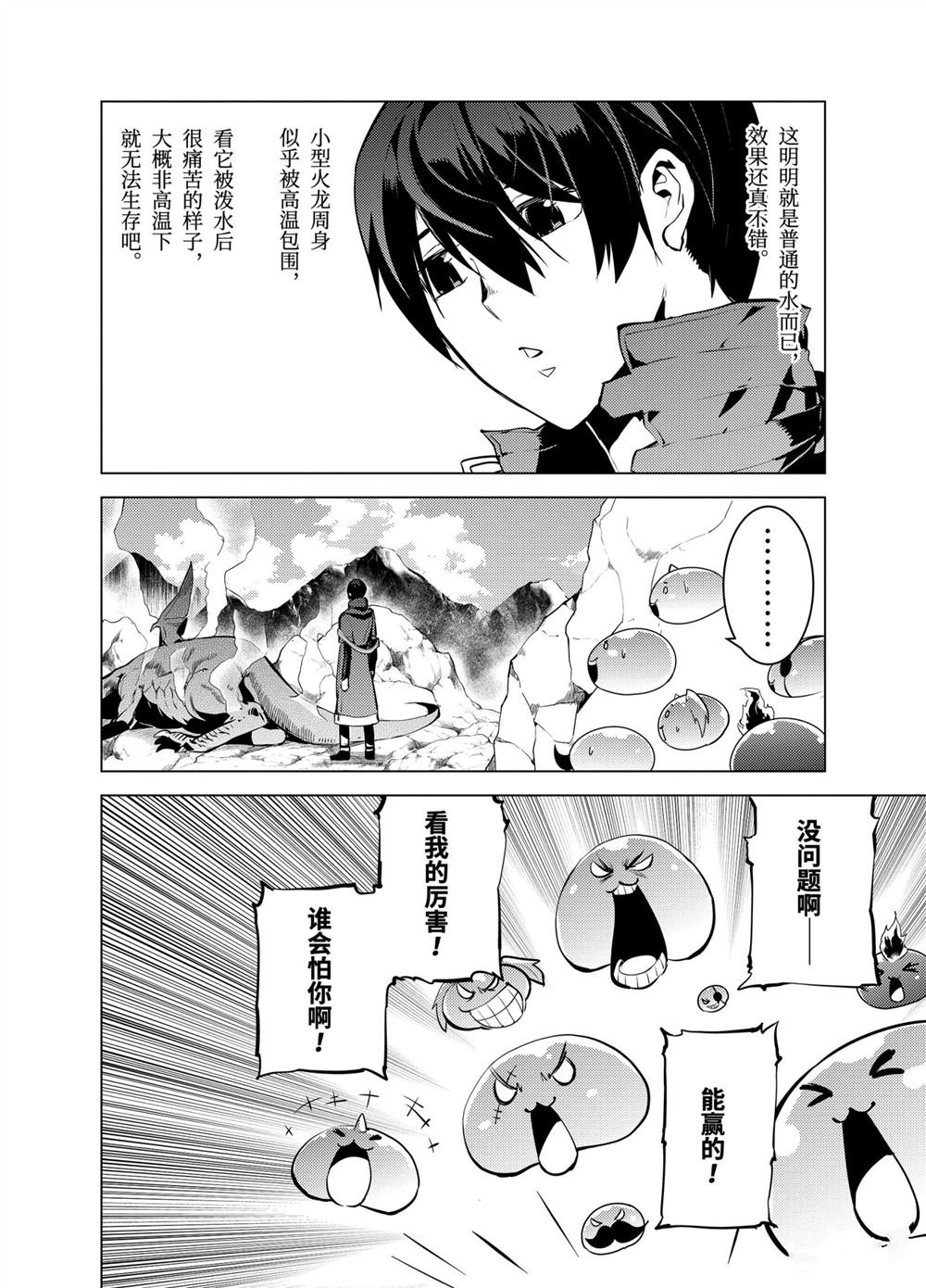 第16.3话
